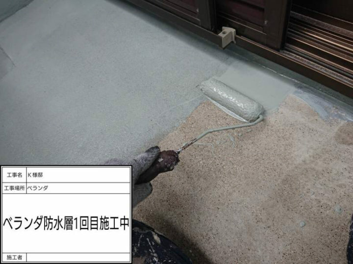防水層　１回目