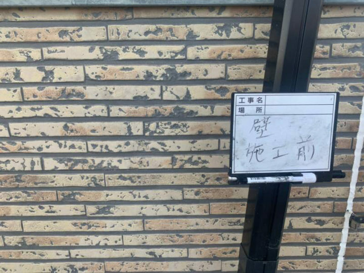 施工前