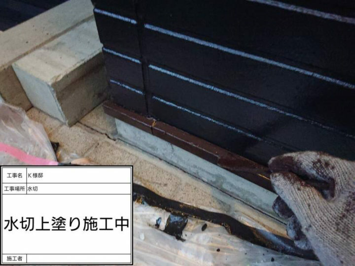 上塗り