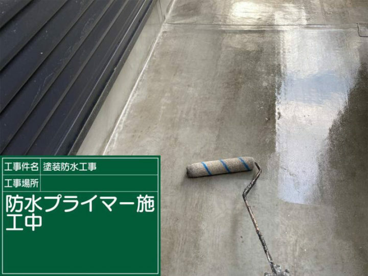 プライマー