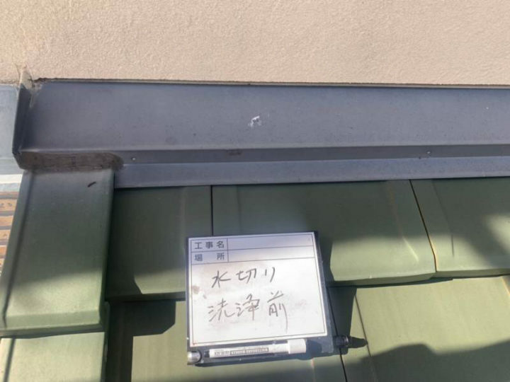 施工前