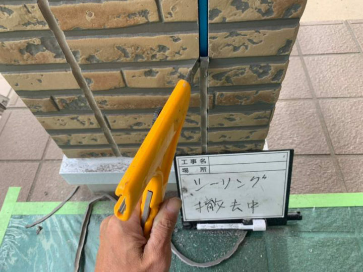 撤去