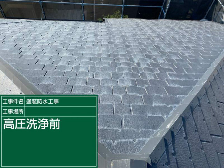 施工前