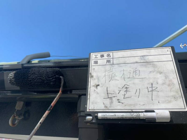 上塗り
