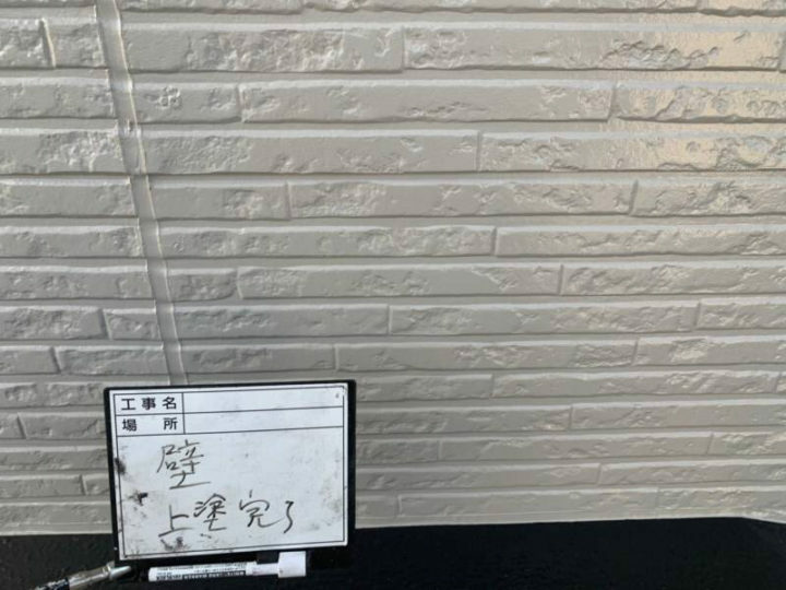施工後