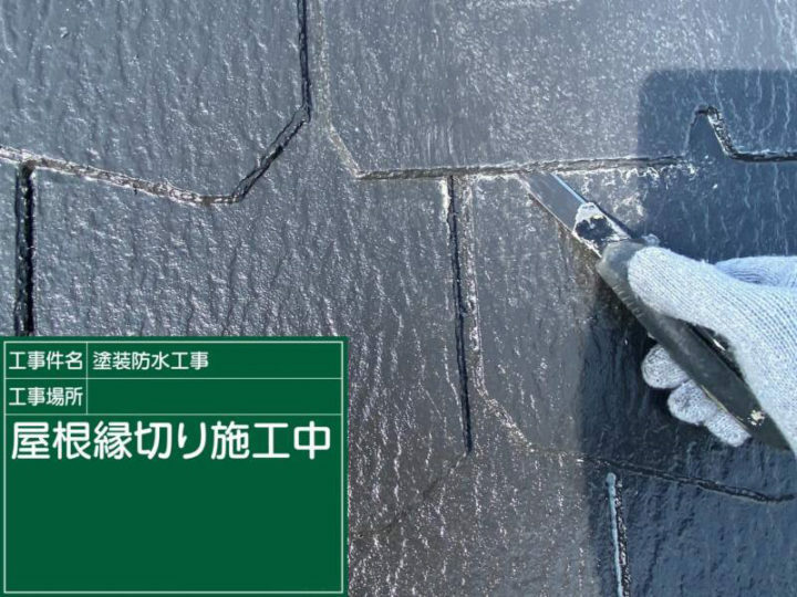 縁切り