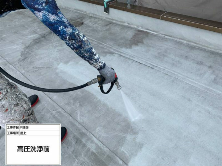 高圧洗浄