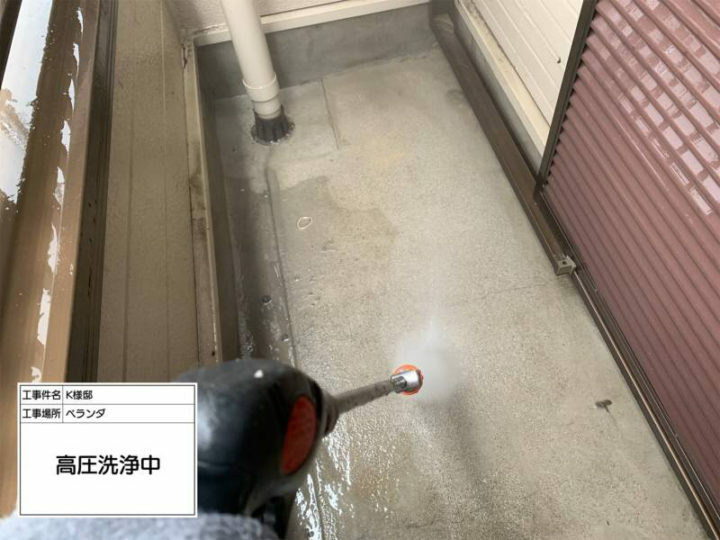 高圧洗浄