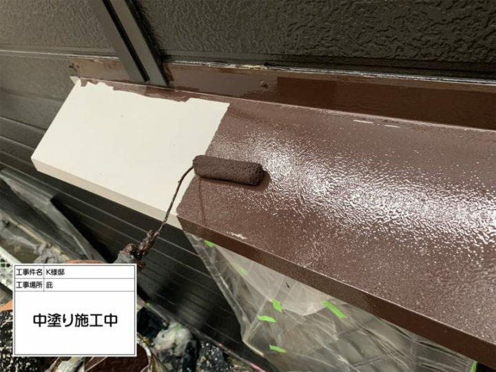 中塗り