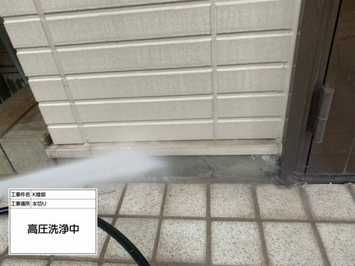高圧洗浄