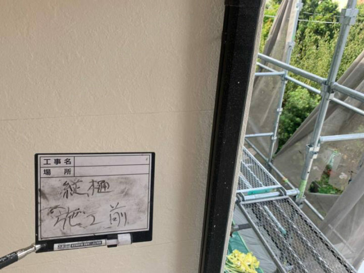 施工前