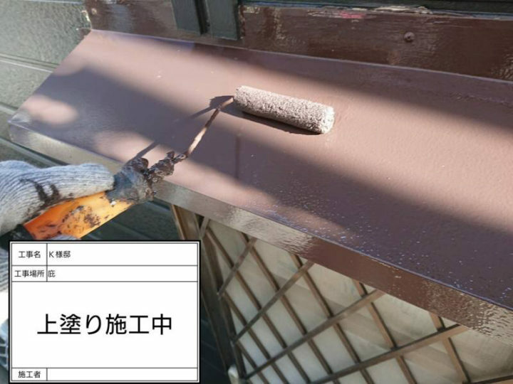 上塗り