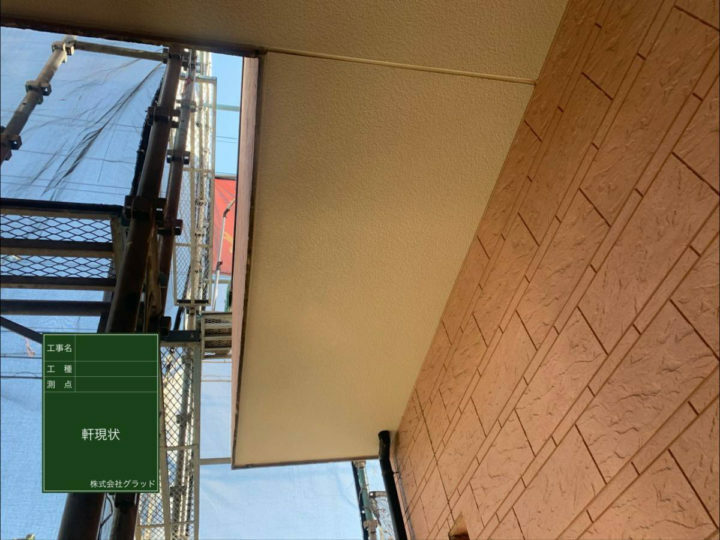 施工前