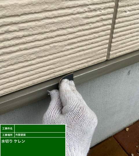 ケレン