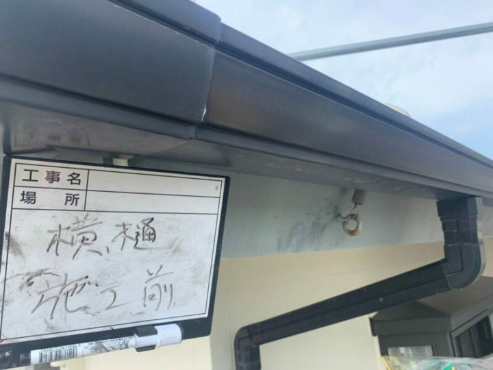 施工前