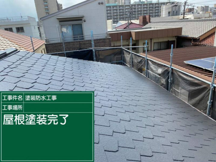 施工後