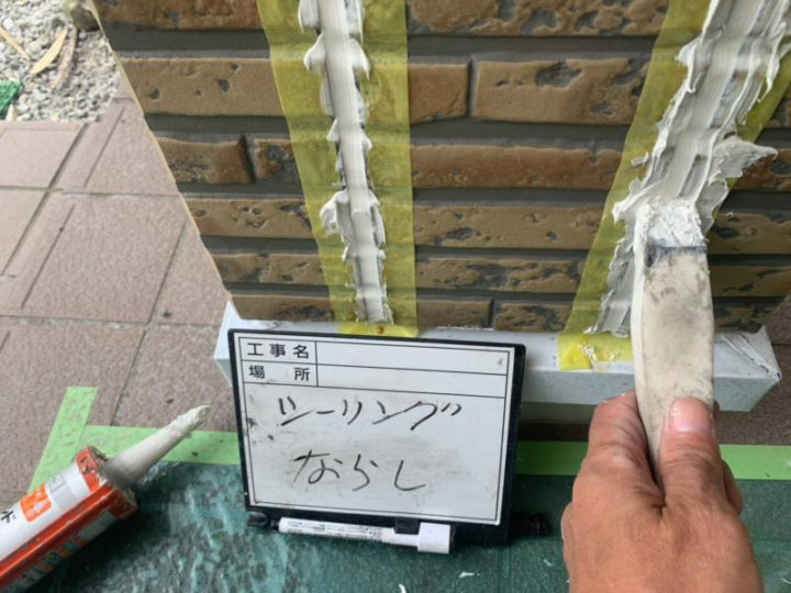 ならし