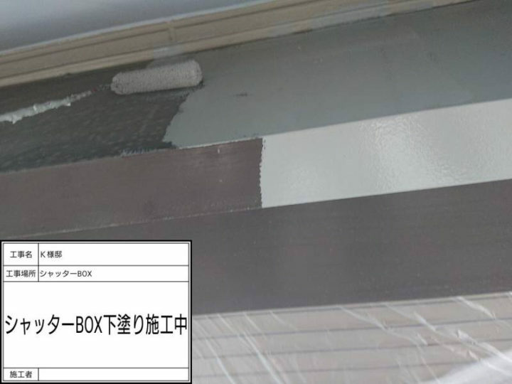 下塗り