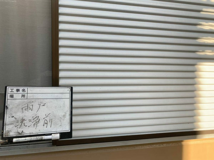 施工前