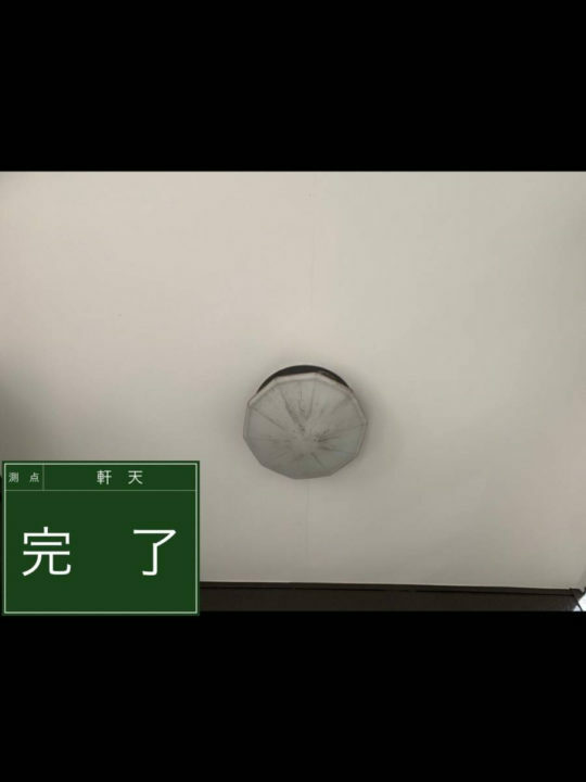 施工後