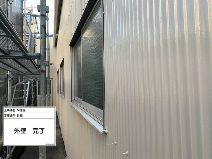 施工後