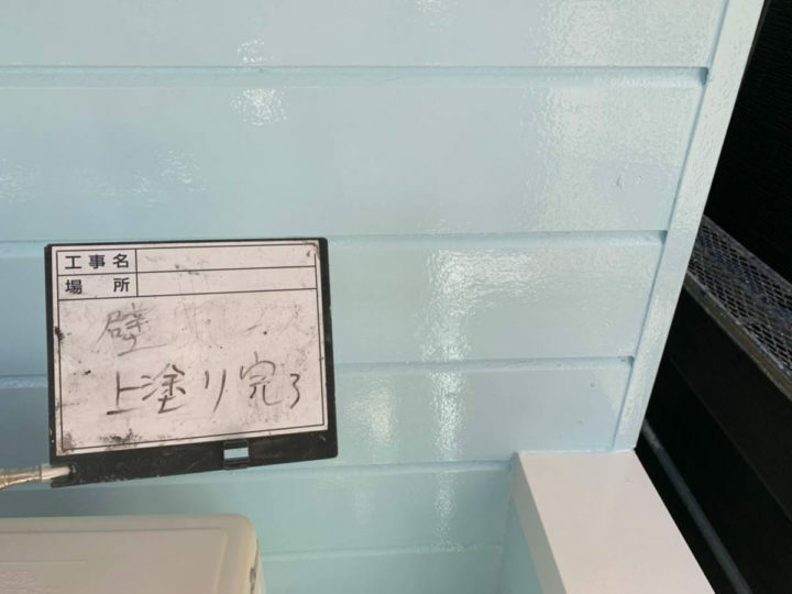 施工後