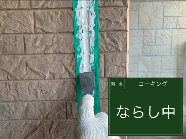 ならし