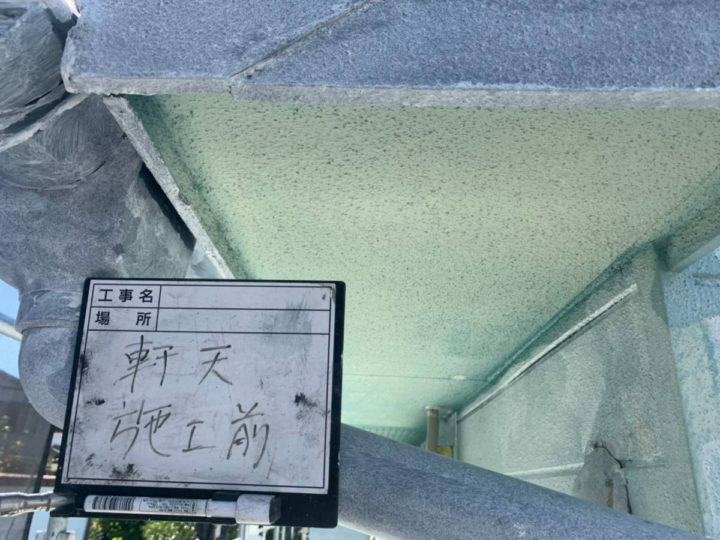 施工前