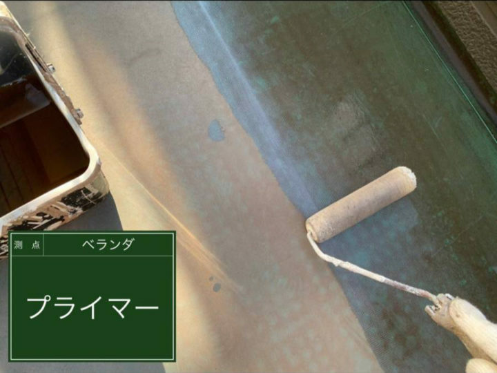 プライマー