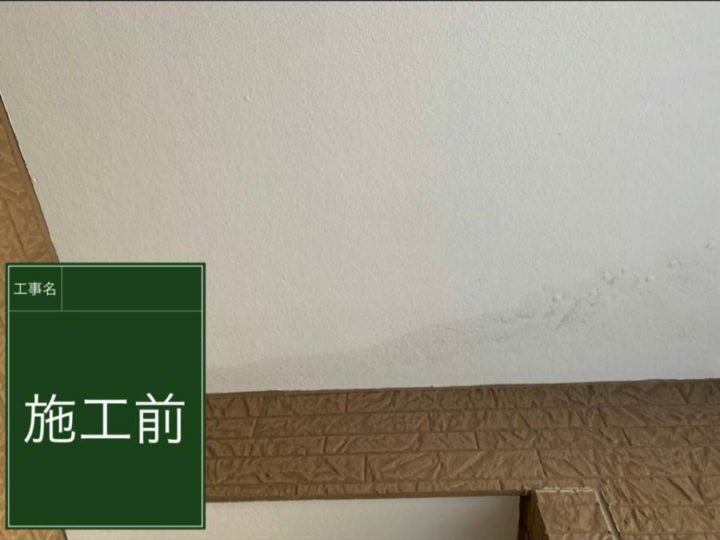 施工前