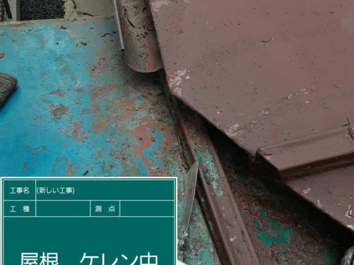ケレン
