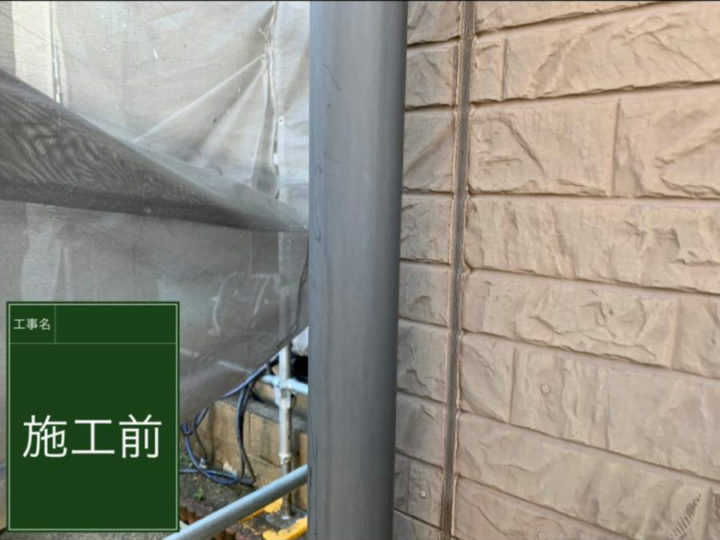 施工前