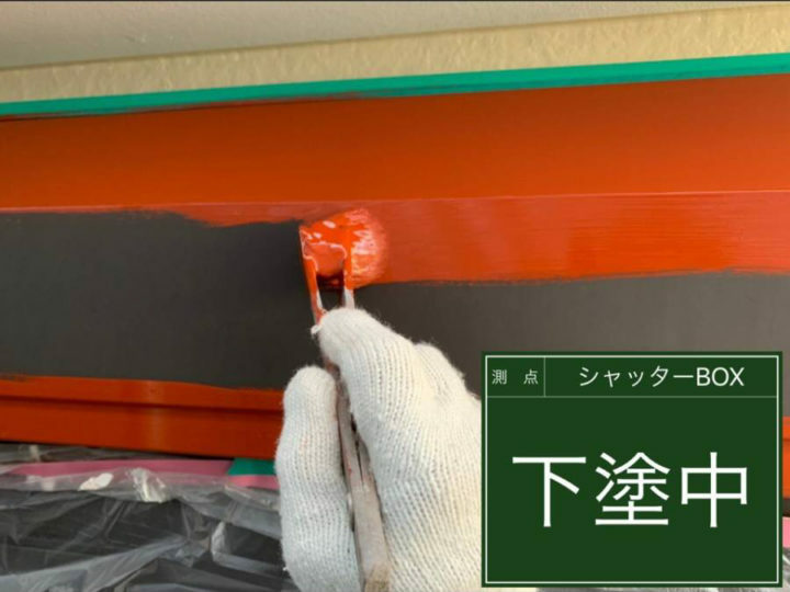 錆止め