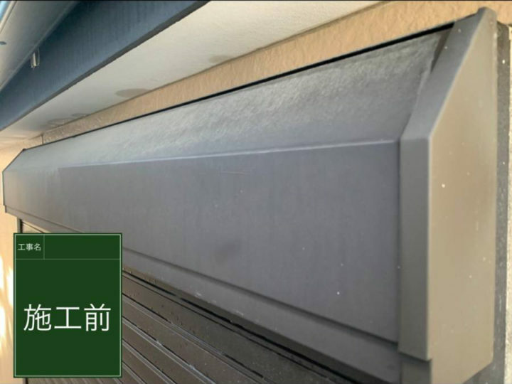 施工前
