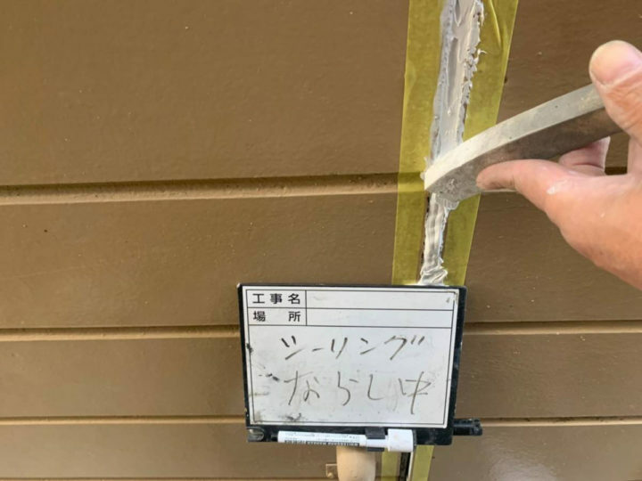 ならし
