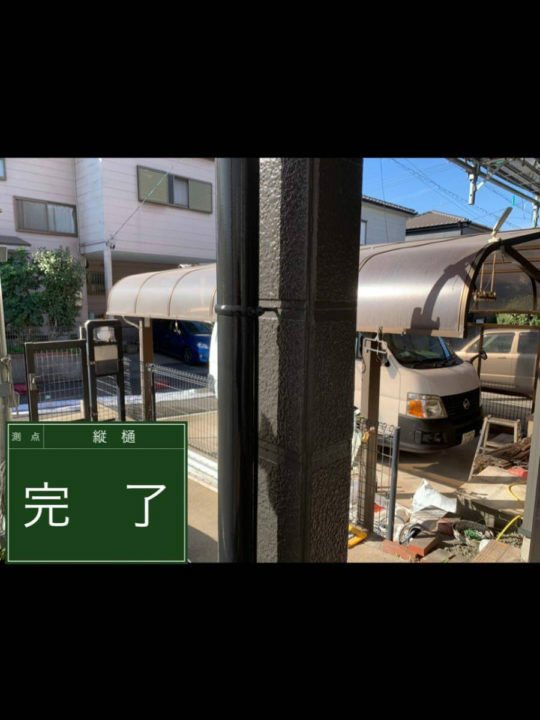 施工後