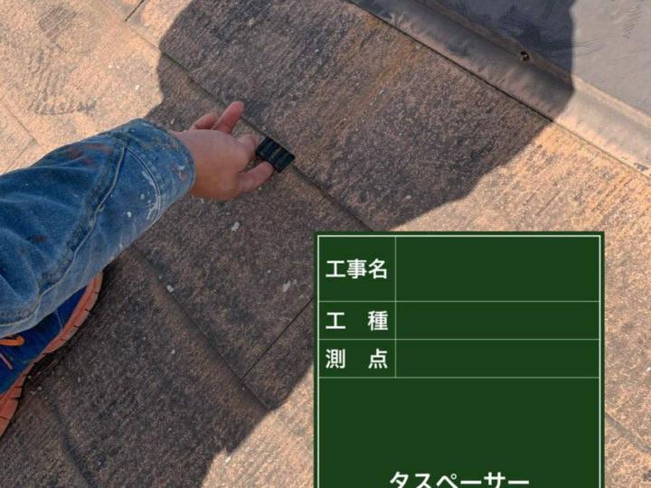 タスペーサー