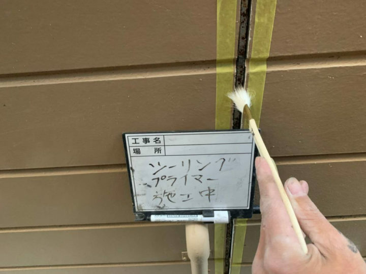 プライマー
