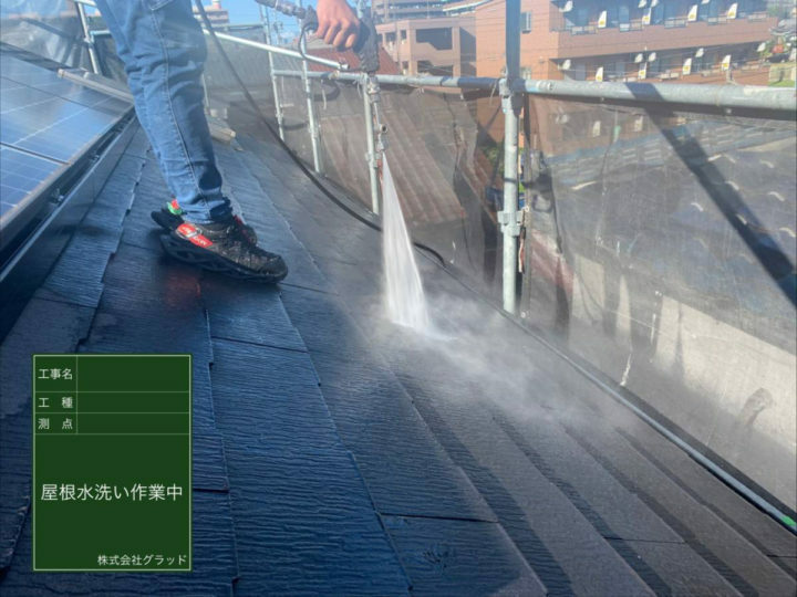 高圧洗浄