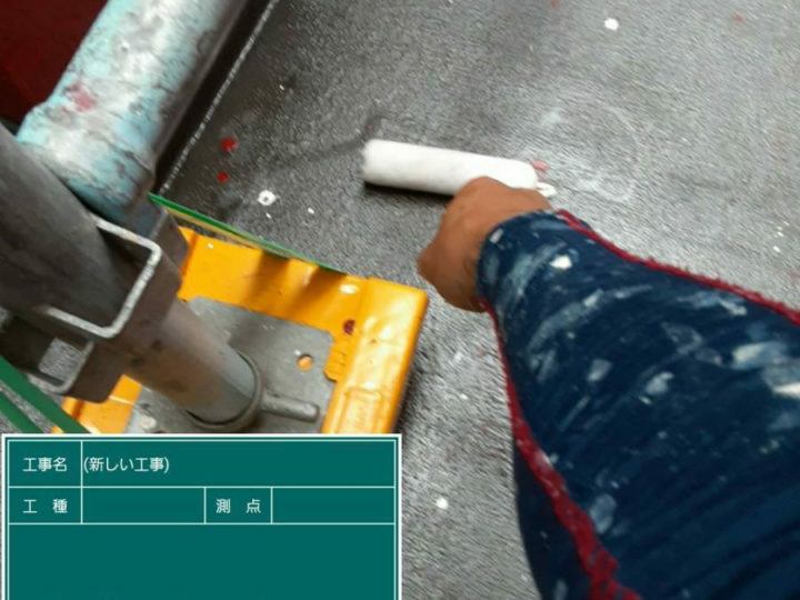 プライマー
