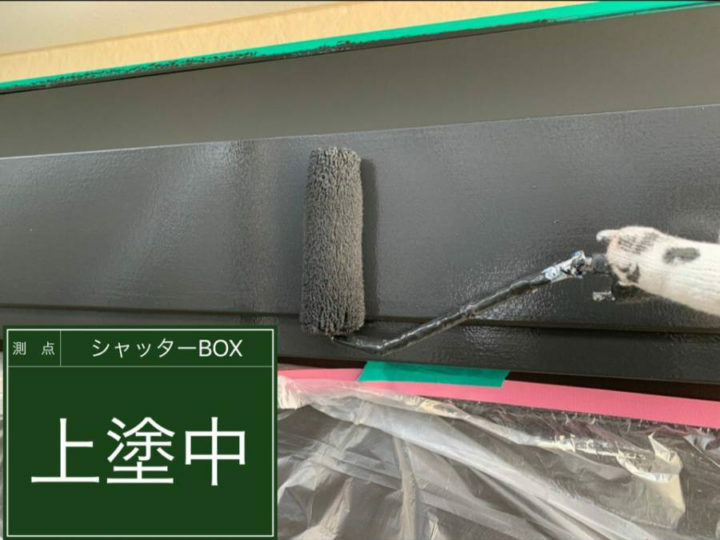 上塗り