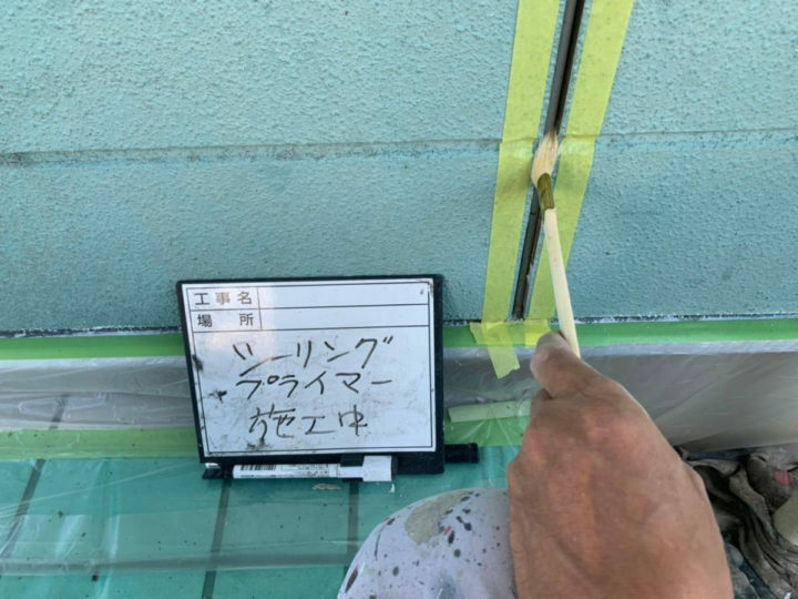 プライマー