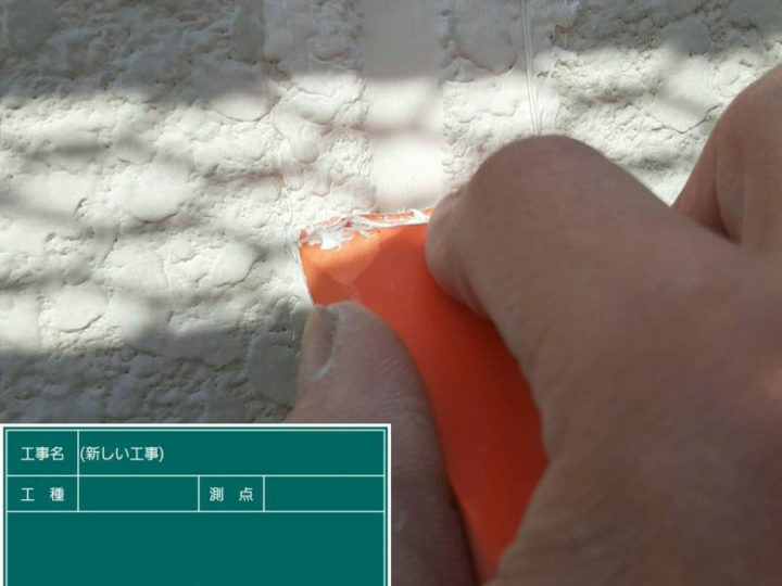 ならし