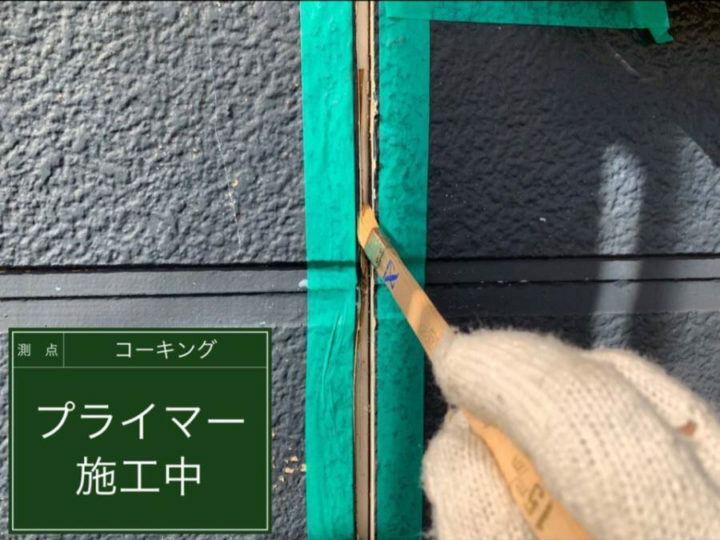 プライマー