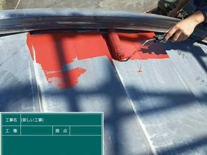 下塗り