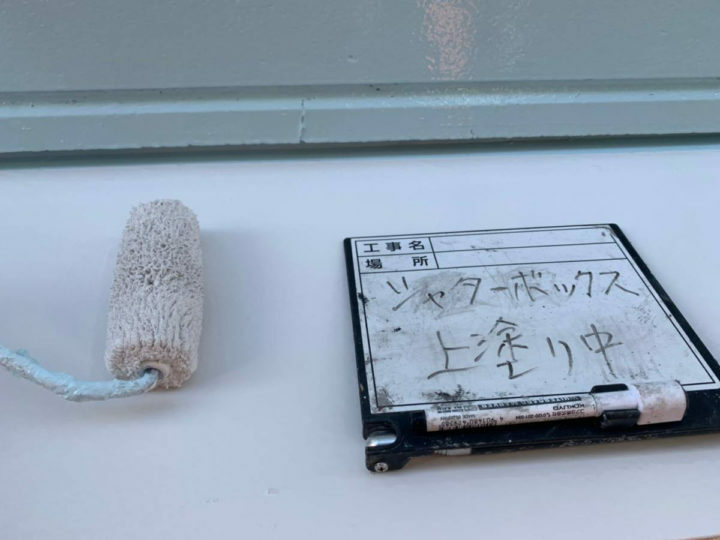 上塗り