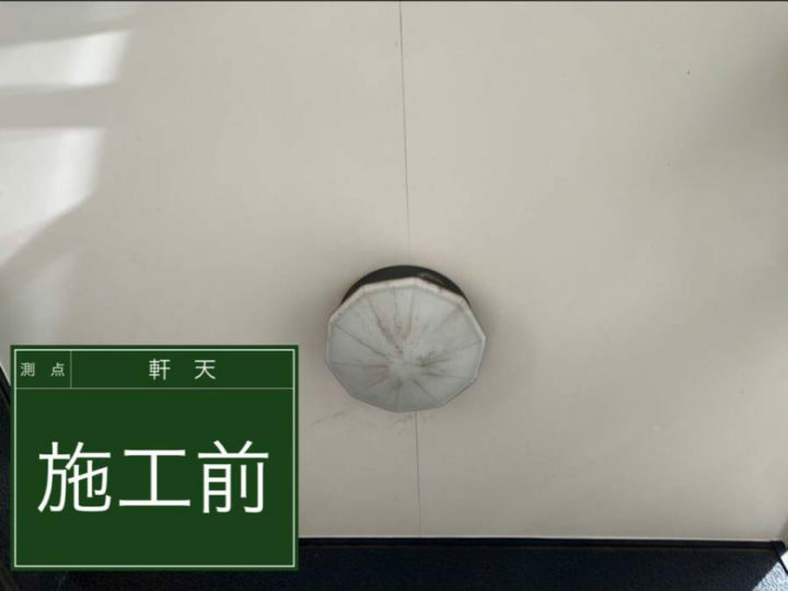 施工前