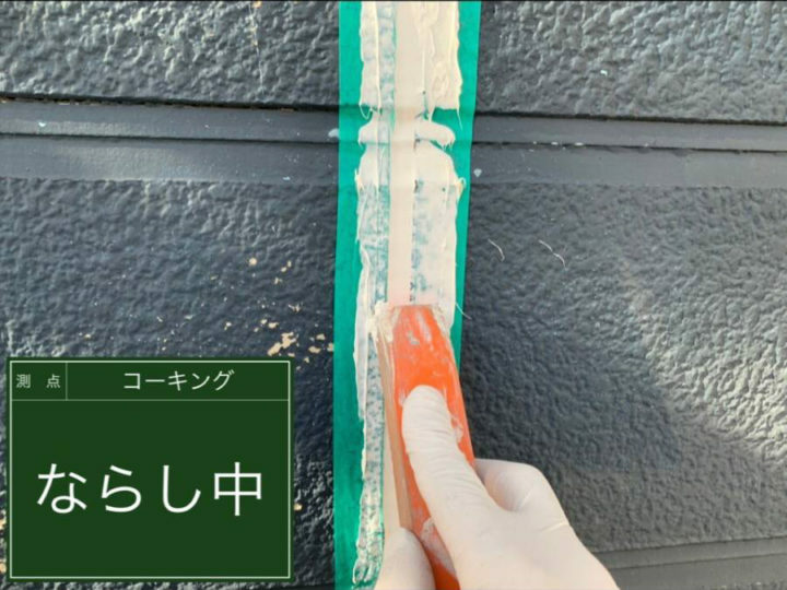ならし
