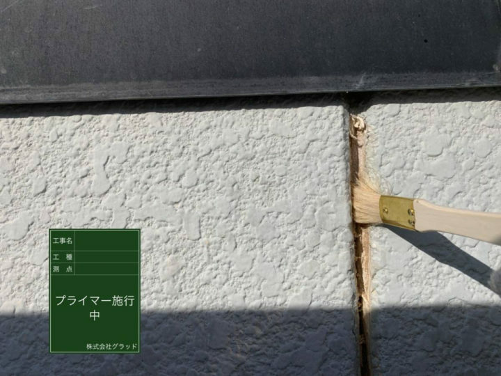 プライマー