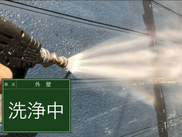 高圧洗浄